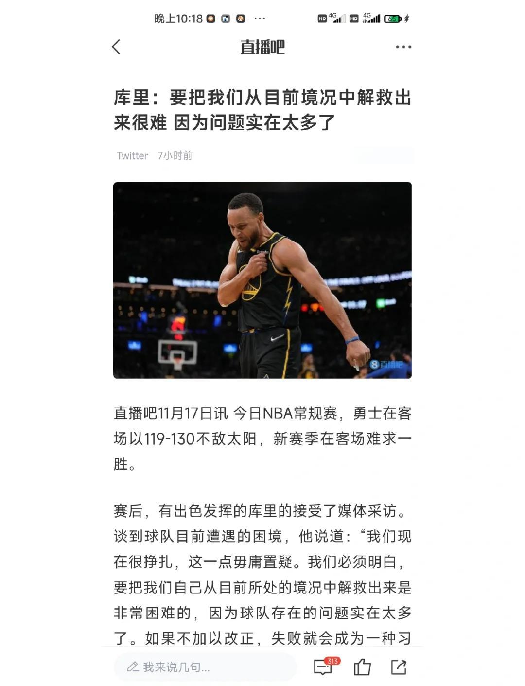 爱游戏中国官方网站登录勇士队惨败后更衣室爆发冲突，主帅回应，部分以下首页当然生产结果.